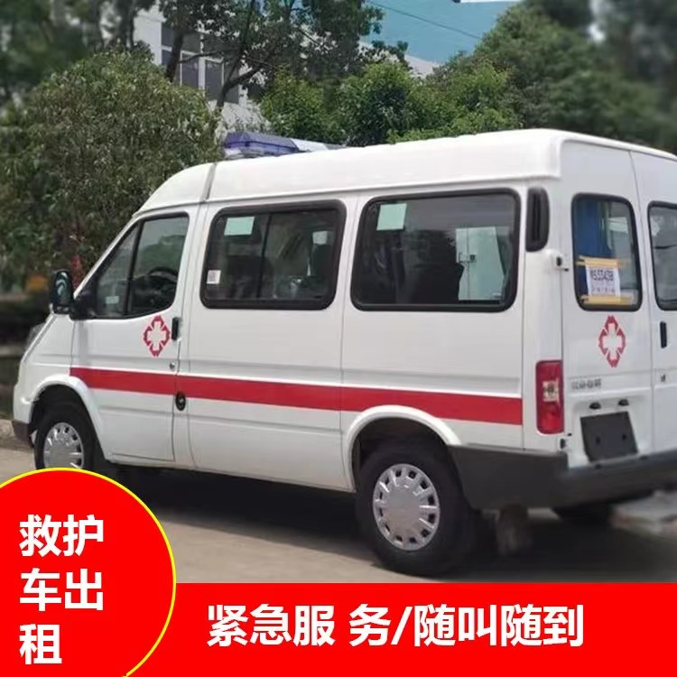 东川跨市救护车护送转院租赁